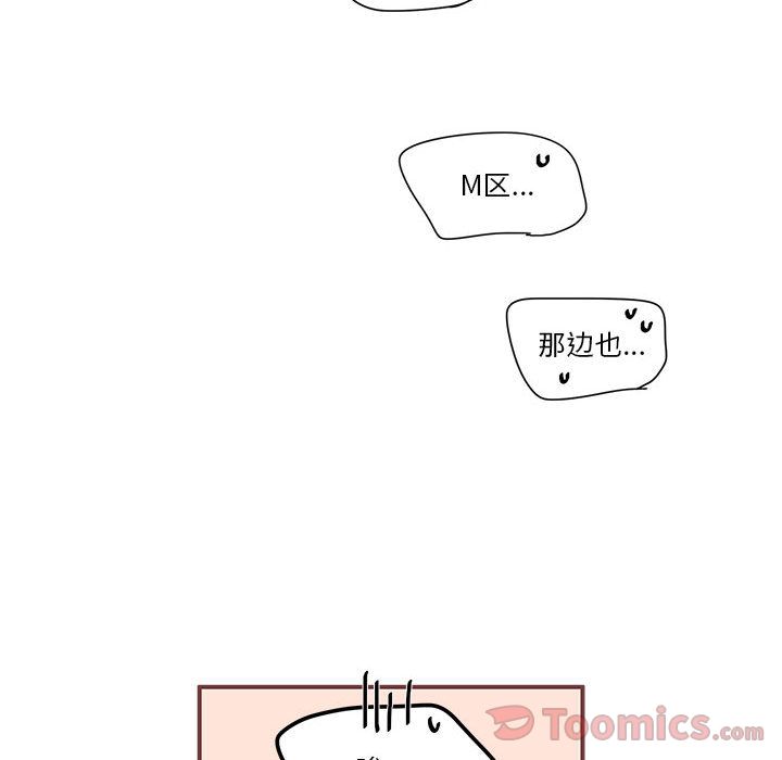 [韩国漫画] 恋上你的声音 BL,剧情向#[100P]-59