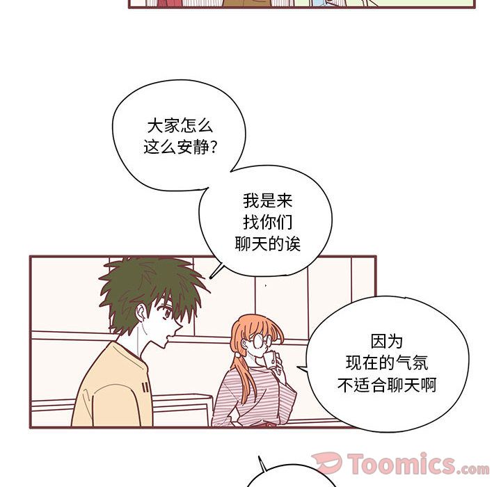[韩国漫画] 恋上你的声音 BL,剧情向#[100P]-6