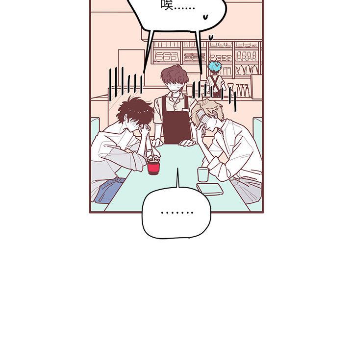 [韩国漫画] 恋上你的声音 BL,剧情向#[100P]-60