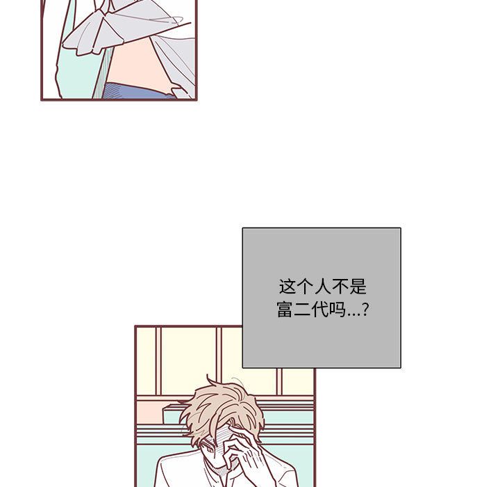 [韩国漫画] 恋上你的声音 BL,剧情向#[100P]-63