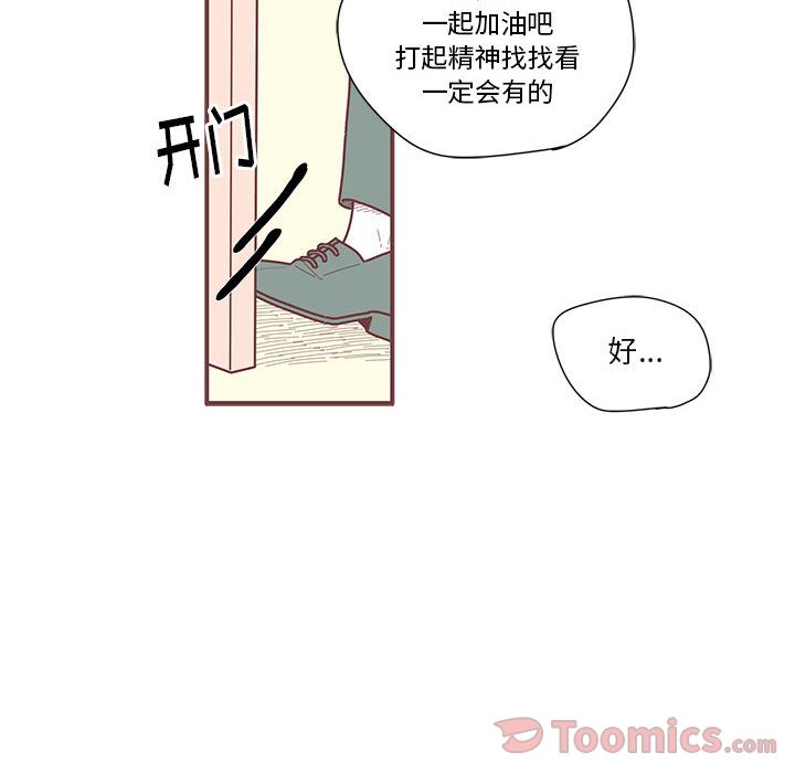 [韩国漫画] 恋上你的声音 BL,剧情向#[100P]-66
