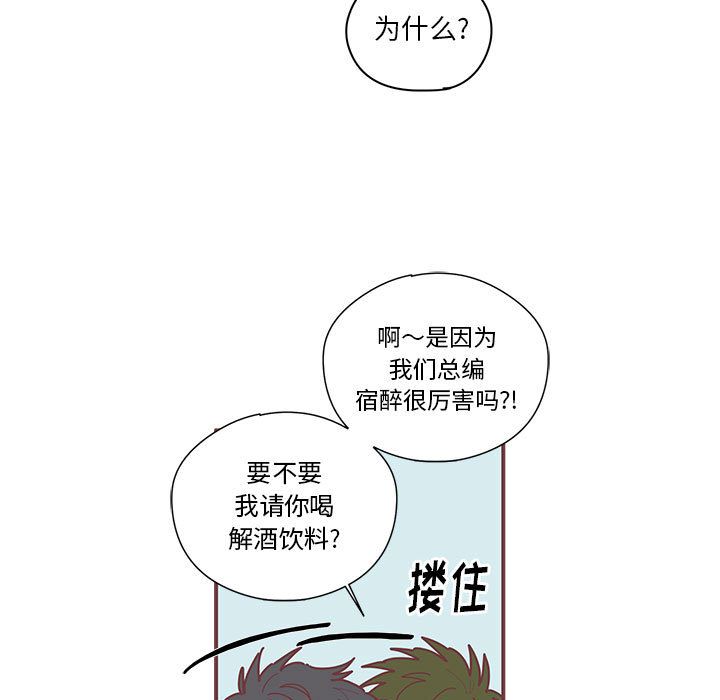 [韩国漫画] 恋上你的声音 BL,剧情向#[100P]-7