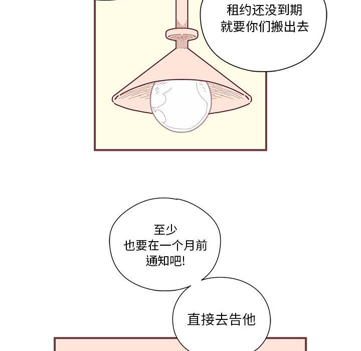 [韩国漫画] 恋上你的声音 BL,剧情向#[100P]-70