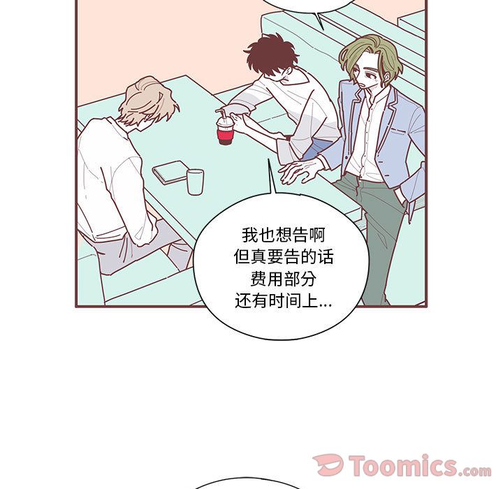 [韩国漫画] 恋上你的声音 BL,剧情向#[100P]-71
