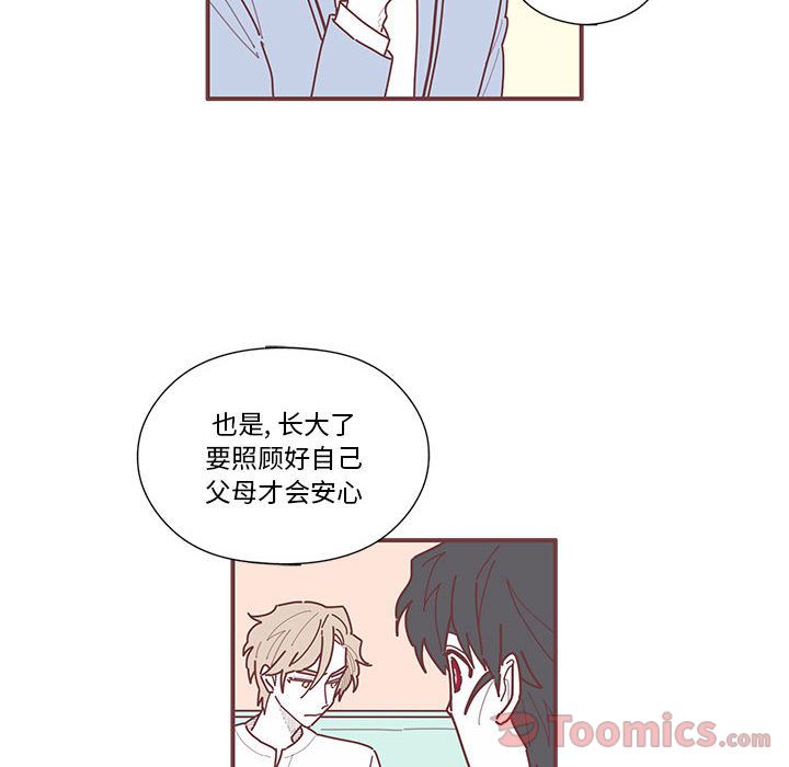 [韩国漫画] 恋上你的声音 BL,剧情向#[100P]-74