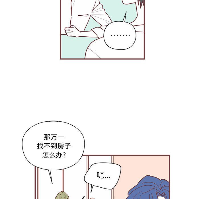 [韩国漫画] 恋上你的声音 BL,剧情向#[100P]-75