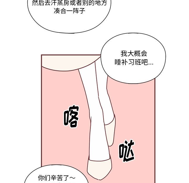 [韩国漫画] 恋上你的声音 BL,剧情向#[100P]-77