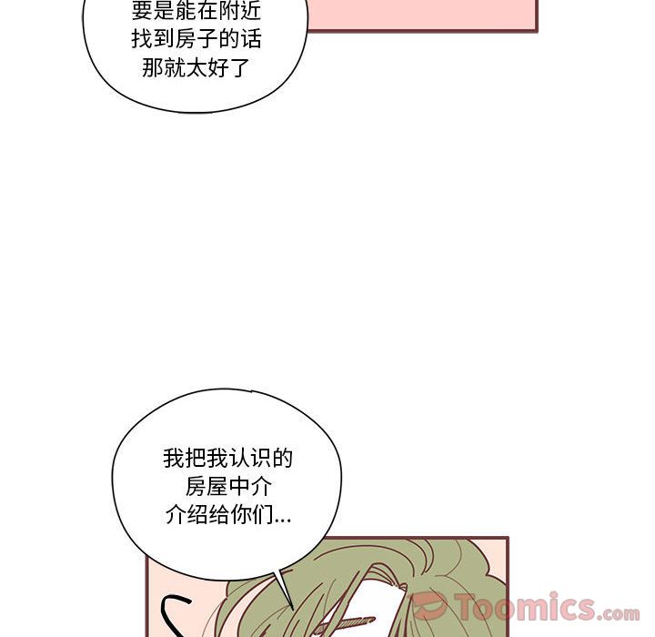 [韩国漫画] 恋上你的声音 BL,剧情向#[100P]-78