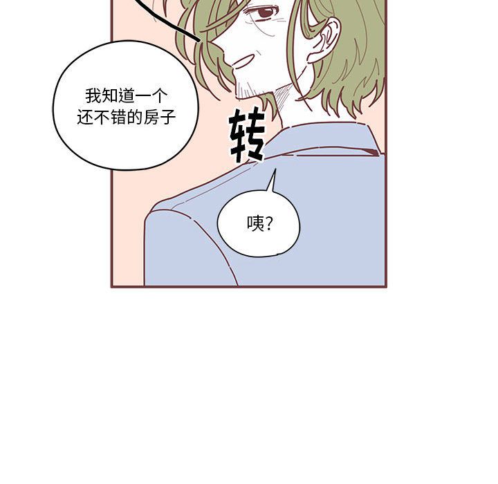 [韩国漫画] 恋上你的声音 BL,剧情向#[100P]-79