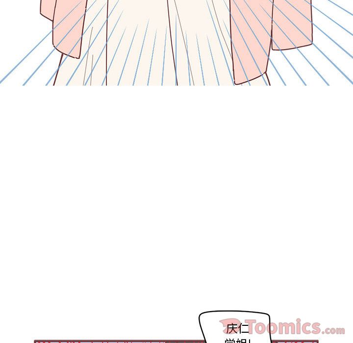 [韩国漫画] 恋上你的声音 BL,剧情向#[100P]-83