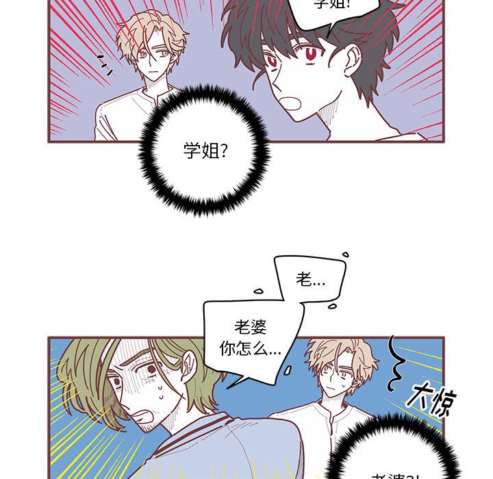 [韩国漫画] 恋上你的声音 BL,剧情向#[100P]-84