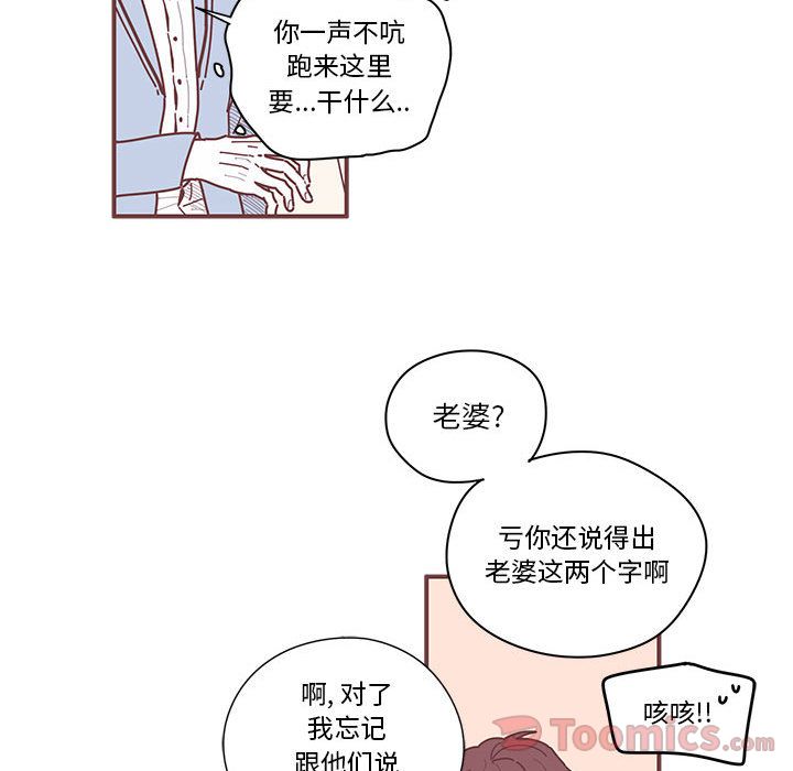 [韩国漫画] 恋上你的声音 BL,剧情向#[100P]-86