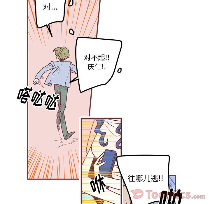 [韩国漫画] 恋上你的声音 BL,剧情向#[100P]-90