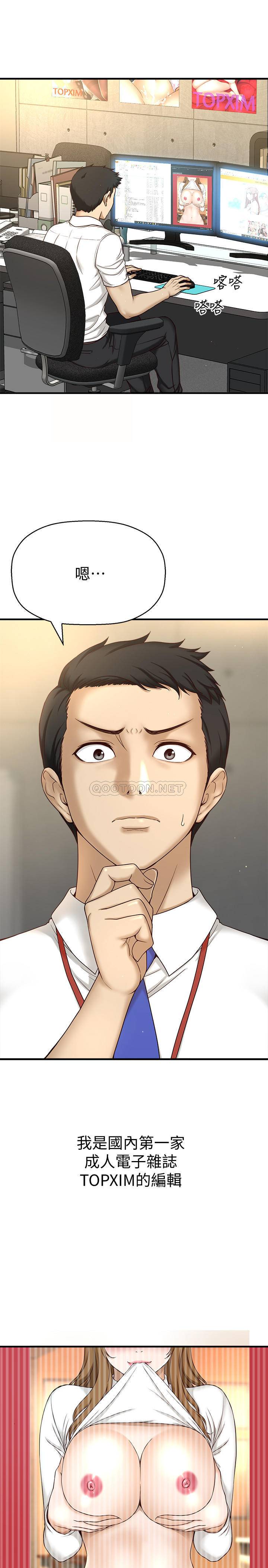 [韩国漫画] 是谁偷上他的？ 剧情,巨乳大奶, OL#[86P]-11