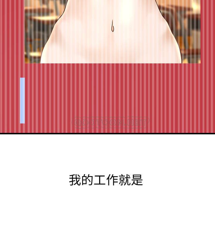[韩国漫画] 是谁偷上他的？ 剧情,巨乳大奶, OL#[86P]-12