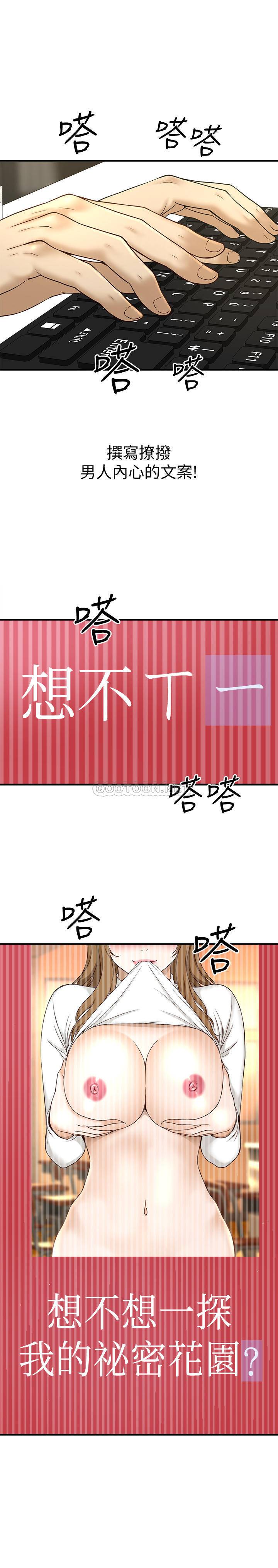 [韩国漫画] 是谁偷上他的？ 剧情,巨乳大奶, OL#[86P]-13