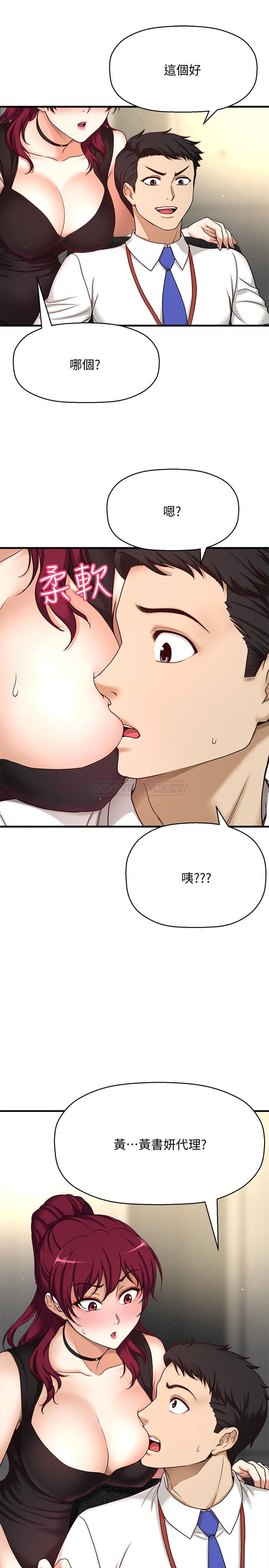 [韩国漫画] 是谁偷上他的？ 剧情,巨乳大奶, OL#[86P]-14