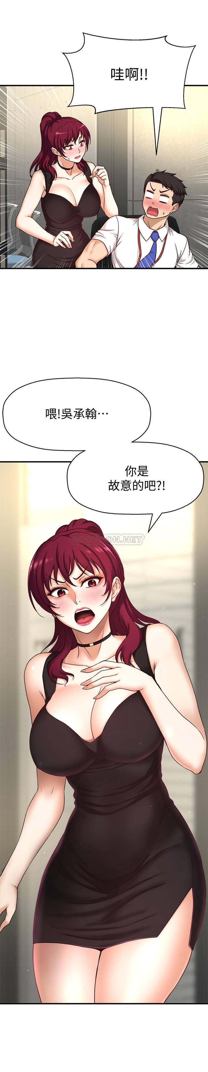 [韩国漫画] 是谁偷上他的？ 剧情,巨乳大奶, OL#[86P]-16