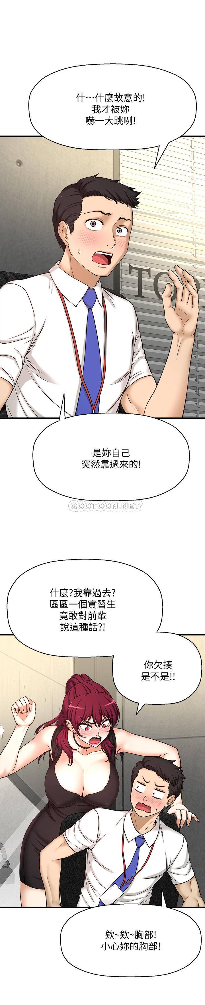 [韩国漫画] 是谁偷上他的？ 剧情,巨乳大奶, OL#[86P]-17