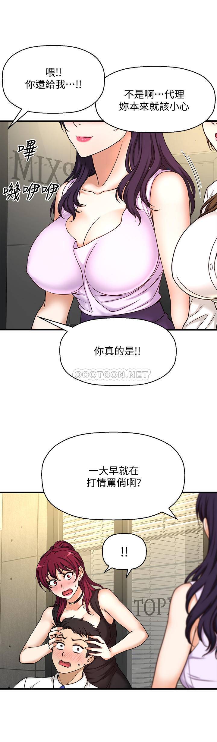 [韩国漫画] 是谁偷上他的？ 剧情,巨乳大奶, OL#[86P]-18