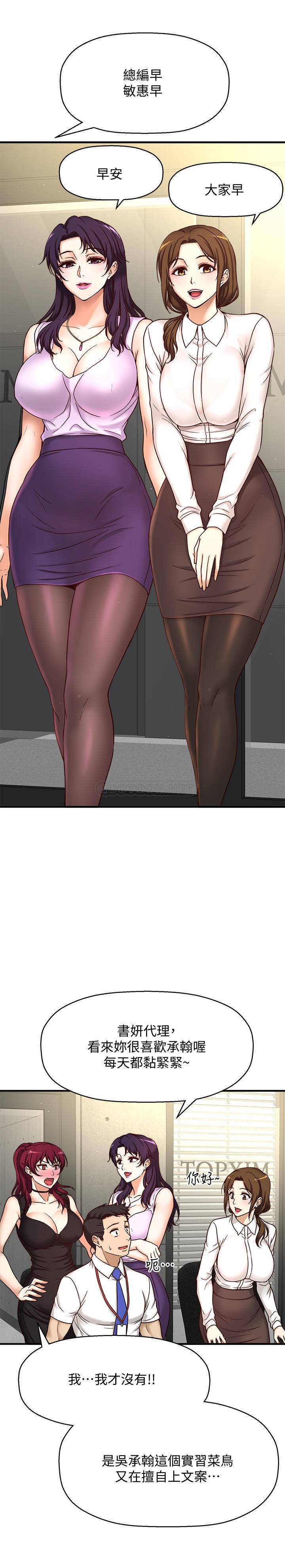 [韩国漫画] 是谁偷上他的？ 剧情,巨乳大奶, OL#[86P]-19