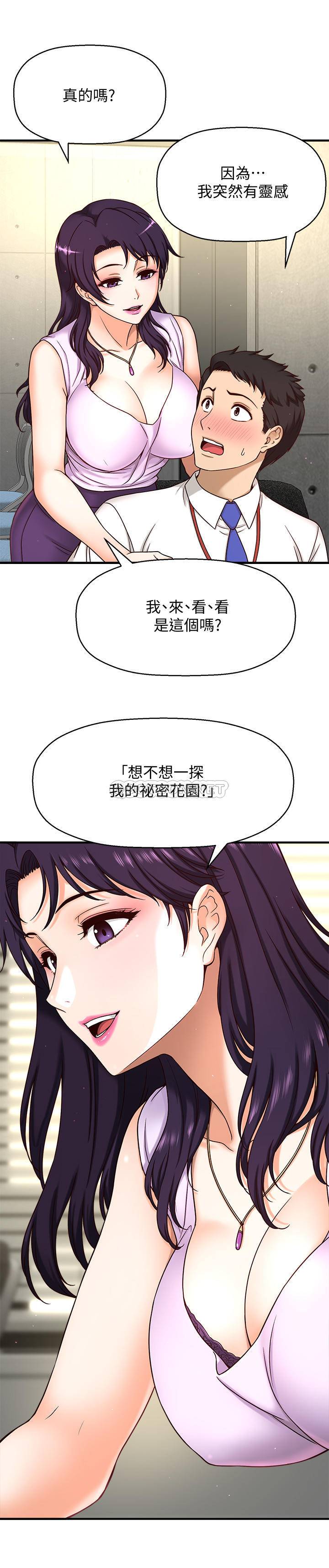 [韩国漫画] 是谁偷上他的？ 剧情,巨乳大奶, OL#[86P]-20