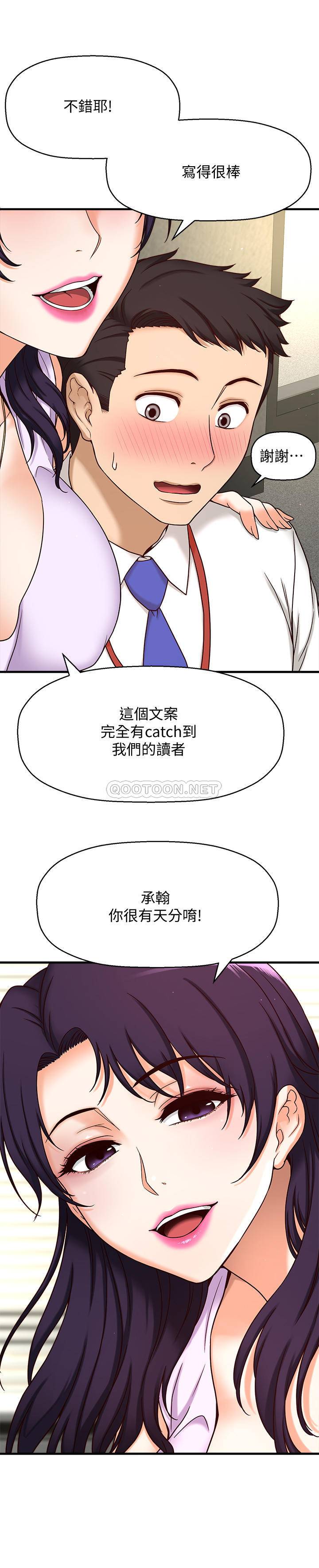 [韩国漫画] 是谁偷上他的？ 剧情,巨乳大奶, OL#[86P]-21