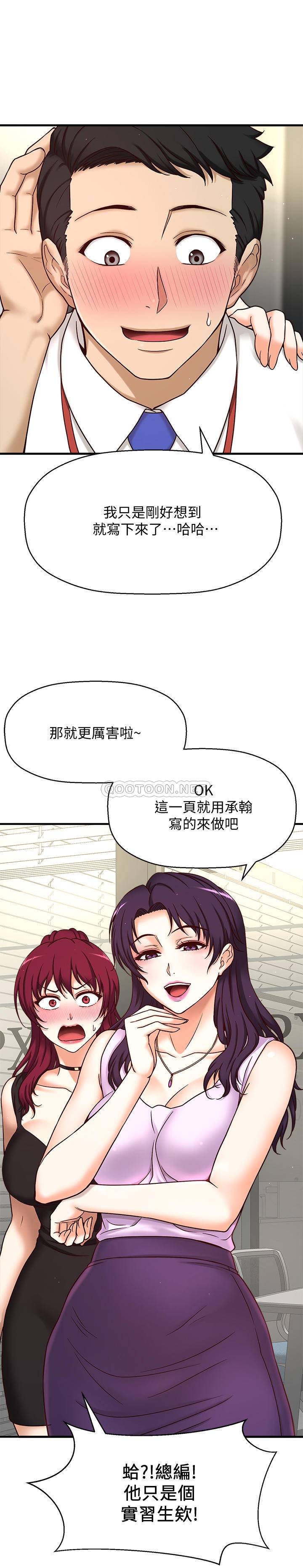 [韩国漫画] 是谁偷上他的？ 剧情,巨乳大奶, OL#[86P]-22