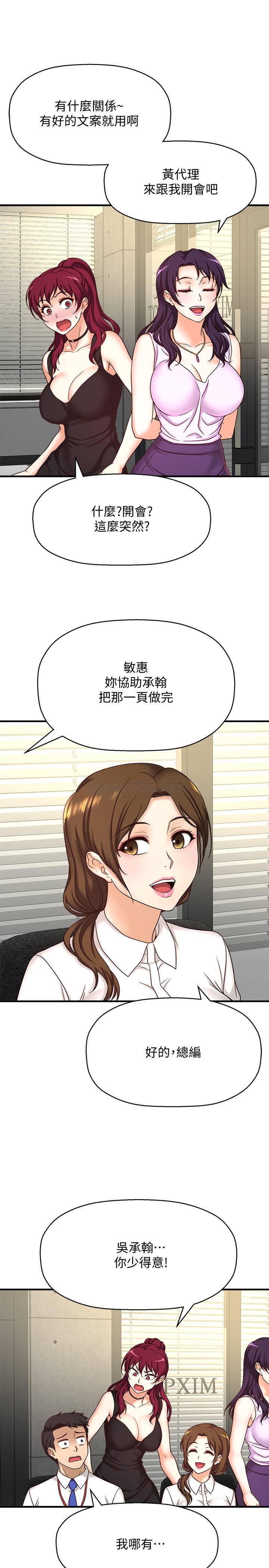 [韩国漫画] 是谁偷上他的？ 剧情,巨乳大奶, OL#[86P]-23