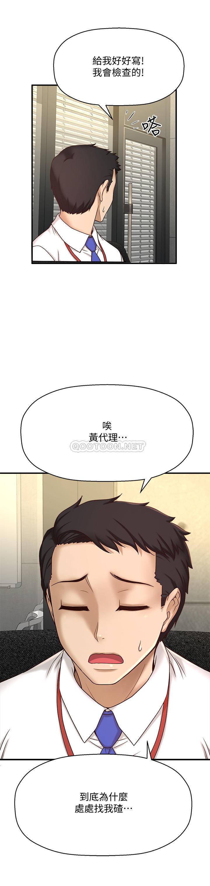[韩国漫画] 是谁偷上他的？ 剧情,巨乳大奶, OL#[86P]-25