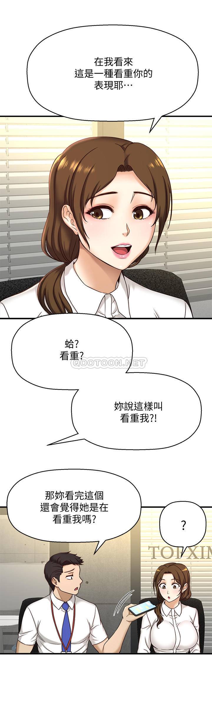 [韩国漫画] 是谁偷上他的？ 剧情,巨乳大奶, OL#[86P]-26