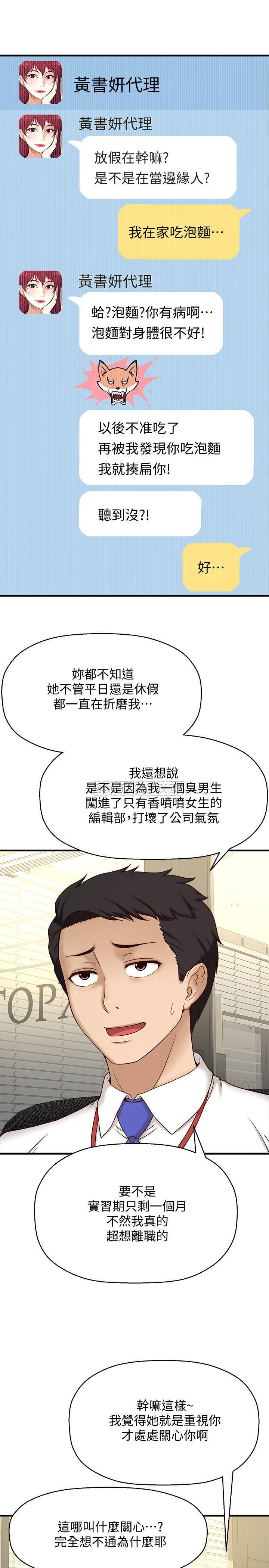 [韩国漫画] 是谁偷上他的？ 剧情,巨乳大奶, OL#[86P]-27