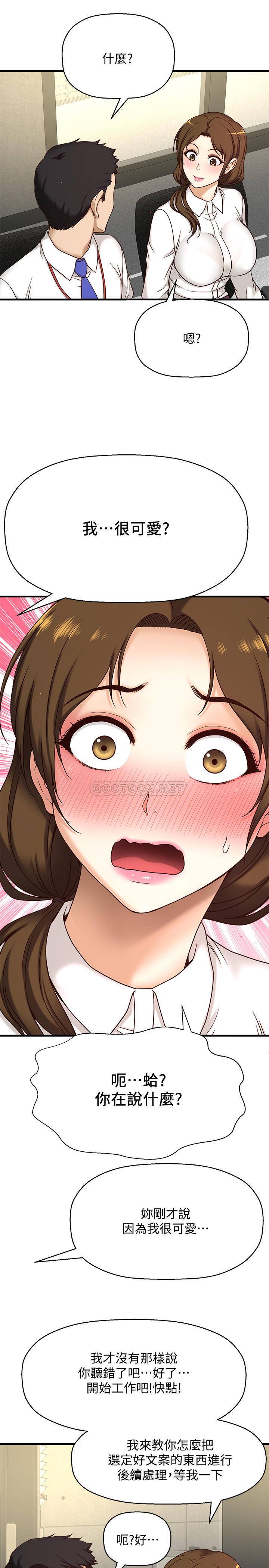 [韩国漫画] 是谁偷上他的？ 剧情,巨乳大奶, OL#[86P]-29