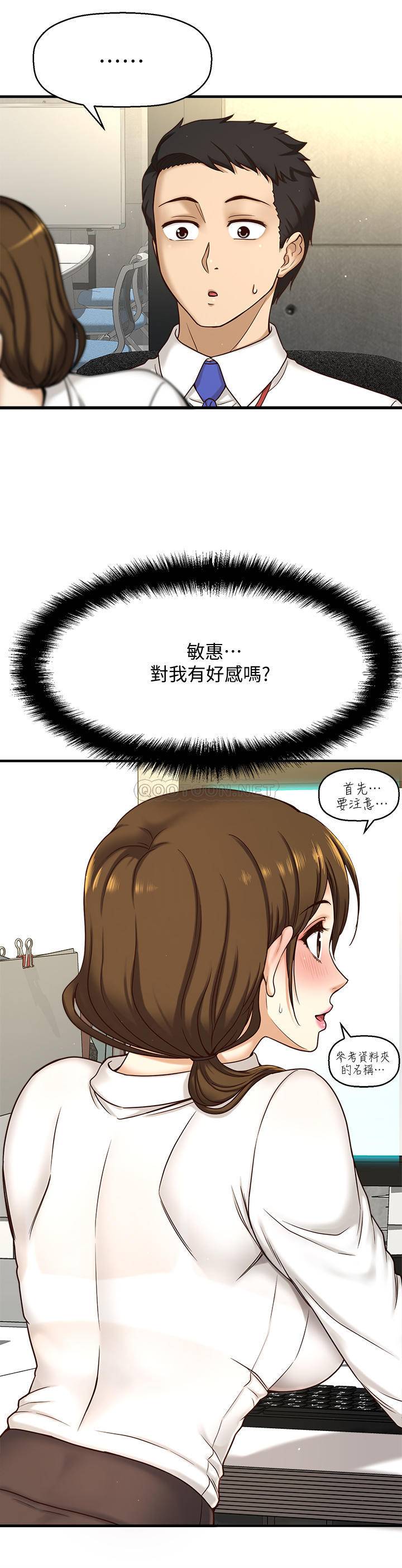[韩国漫画] 是谁偷上他的？ 剧情,巨乳大奶, OL#[86P]-31