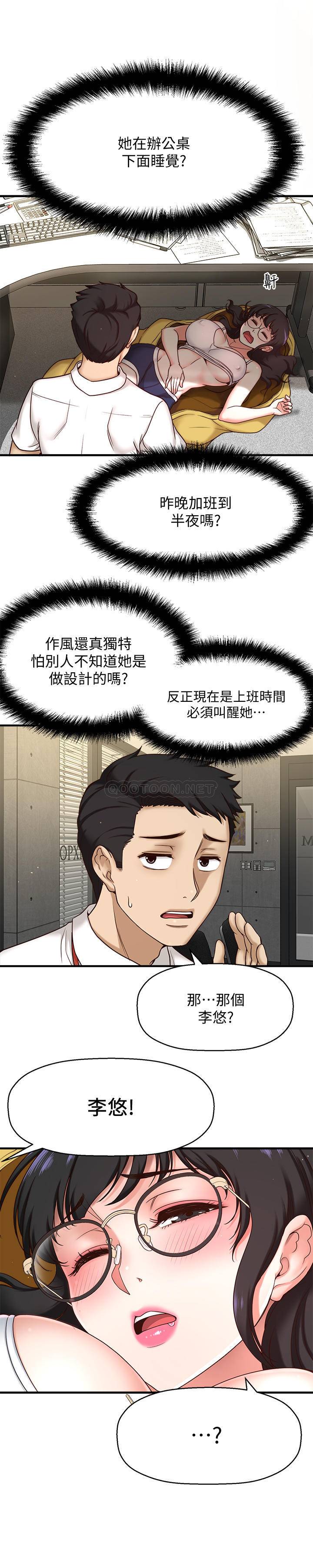 [韩国漫画] 是谁偷上他的？ 剧情,巨乳大奶, OL#[86P]-37