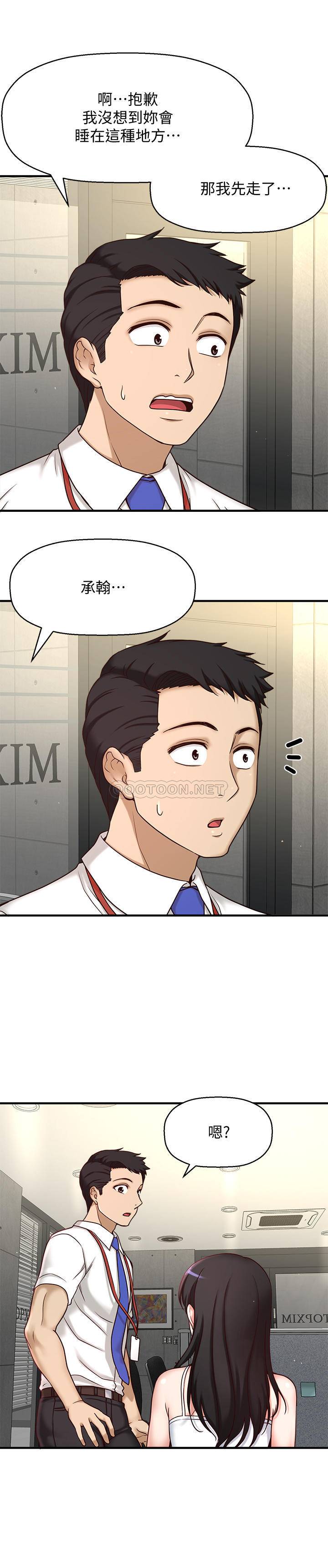 [韩国漫画] 是谁偷上他的？ 剧情,巨乳大奶, OL#[86P]-39