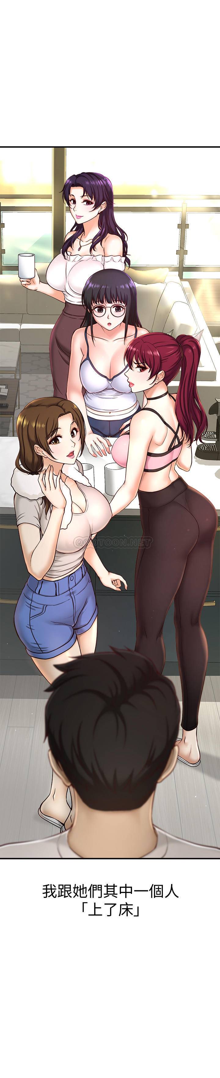 [韩国漫画] 是谁偷上他的？ 剧情,巨乳大奶, OL#[86P]-4