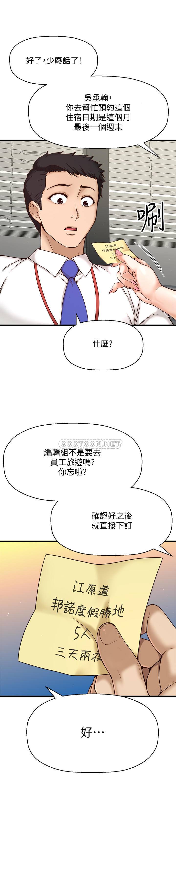 [韩国漫画] 是谁偷上他的？ 剧情,巨乳大奶, OL#[86P]-42