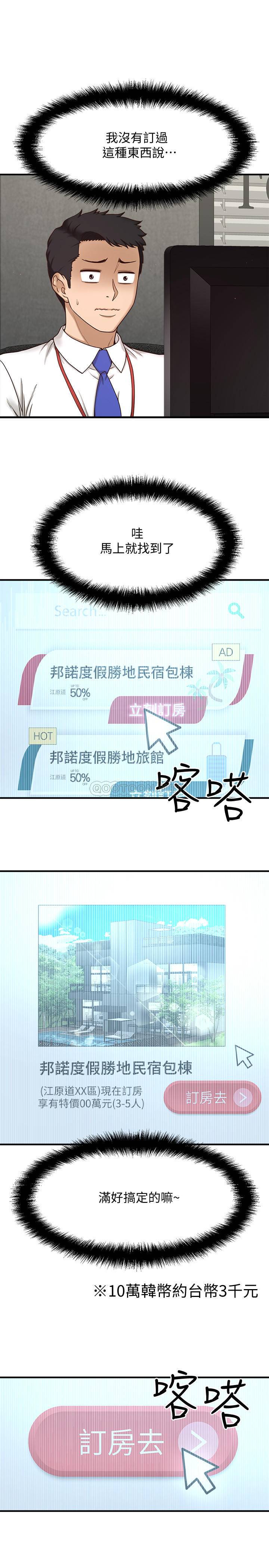 [韩国漫画] 是谁偷上他的？ 剧情,巨乳大奶, OL#[86P]-43