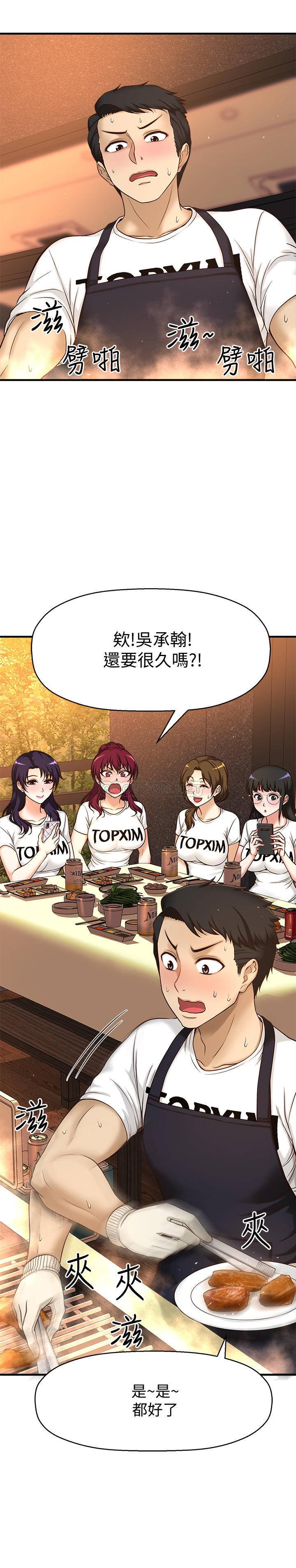 [韩国漫画] 是谁偷上他的？ 剧情,巨乳大奶, OL#[86P]-46