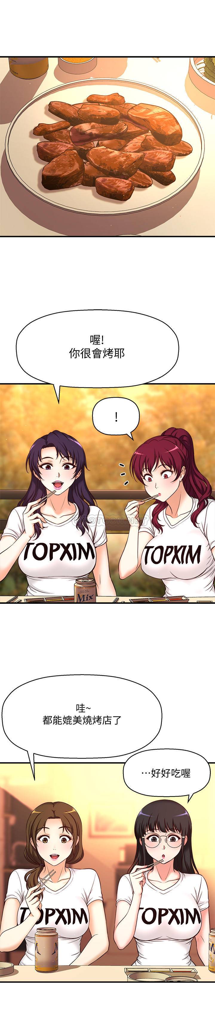 [韩国漫画] 是谁偷上他的？ 剧情,巨乳大奶, OL#[86P]-47