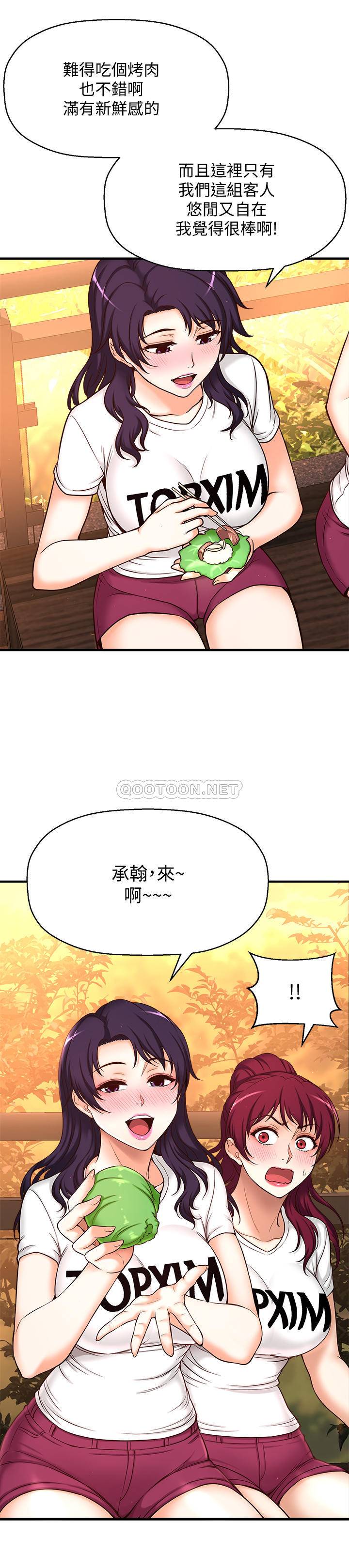 [韩国漫画] 是谁偷上他的？ 剧情,巨乳大奶, OL#[86P]-49