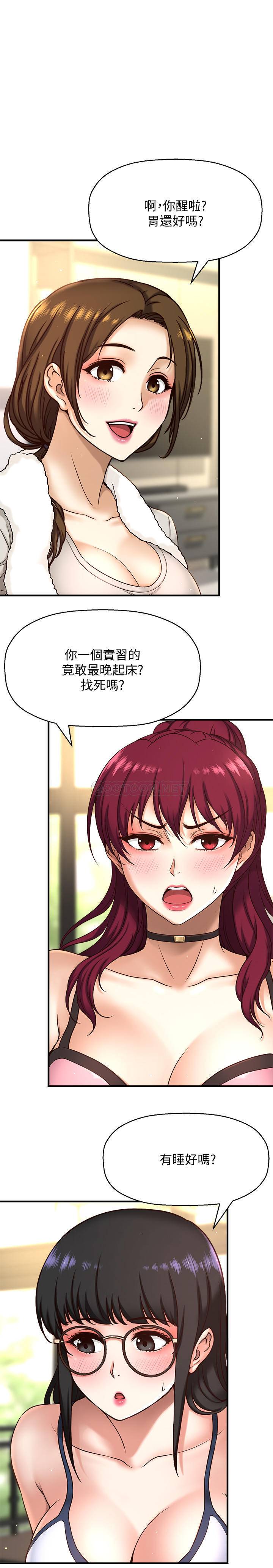 [韩国漫画] 是谁偷上他的？ 剧情,巨乳大奶, OL#[86P]-5