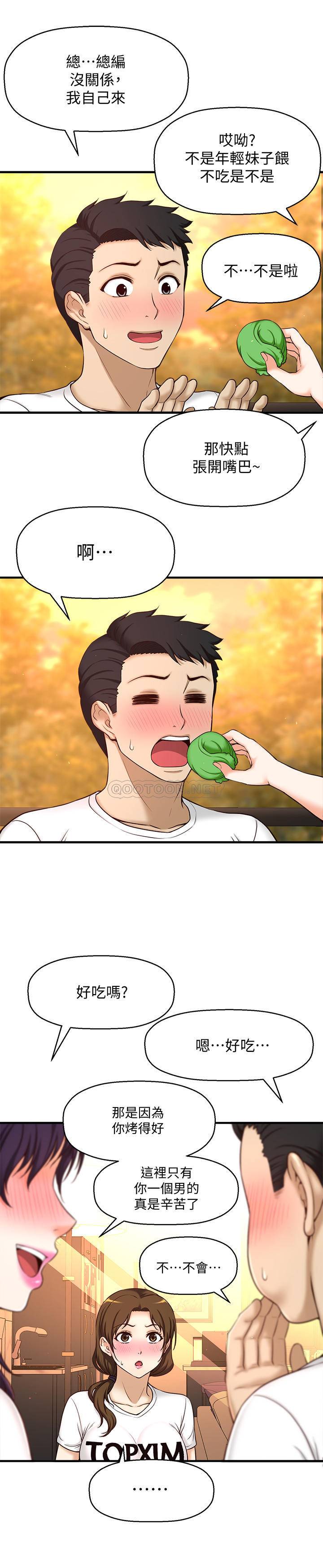 [韩国漫画] 是谁偷上他的？ 剧情,巨乳大奶, OL#[86P]-50