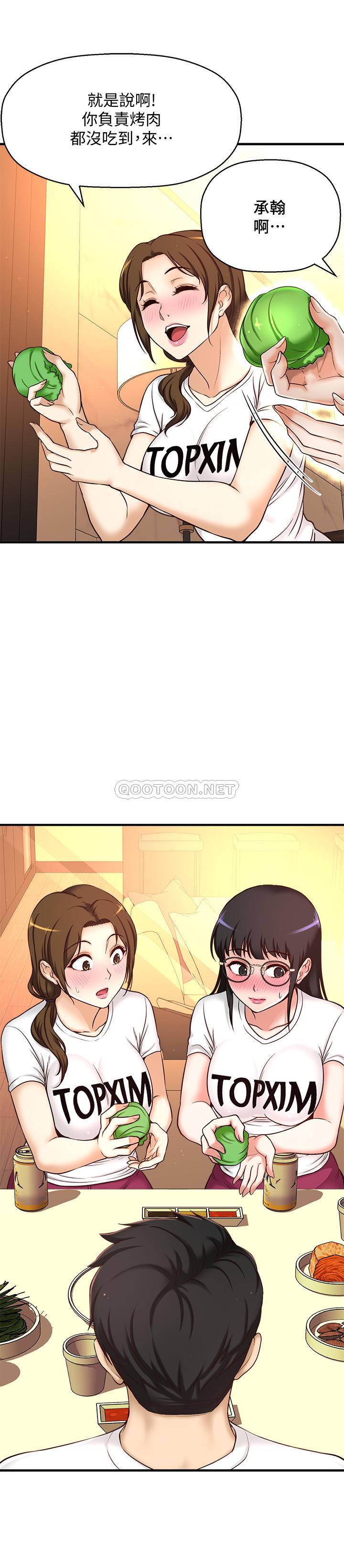 [韩国漫画] 是谁偷上他的？ 剧情,巨乳大奶, OL#[86P]-51