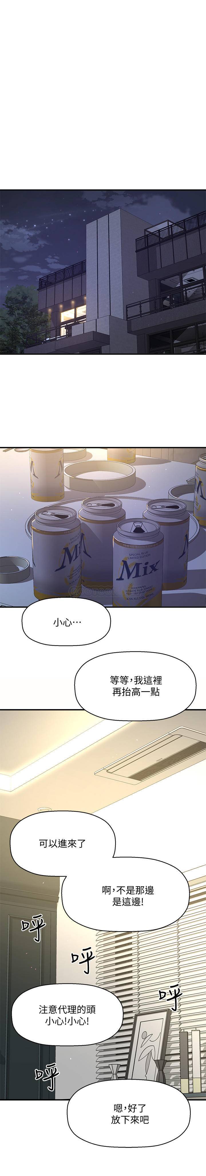 [韩国漫画] 是谁偷上他的？ 剧情,巨乳大奶, OL#[86P]-54