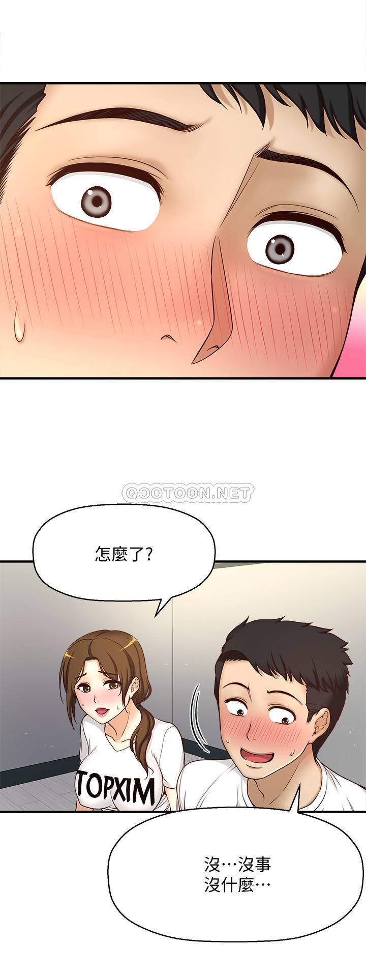 [韩国漫画] 是谁偷上他的？ 剧情,巨乳大奶, OL#[86P]-57