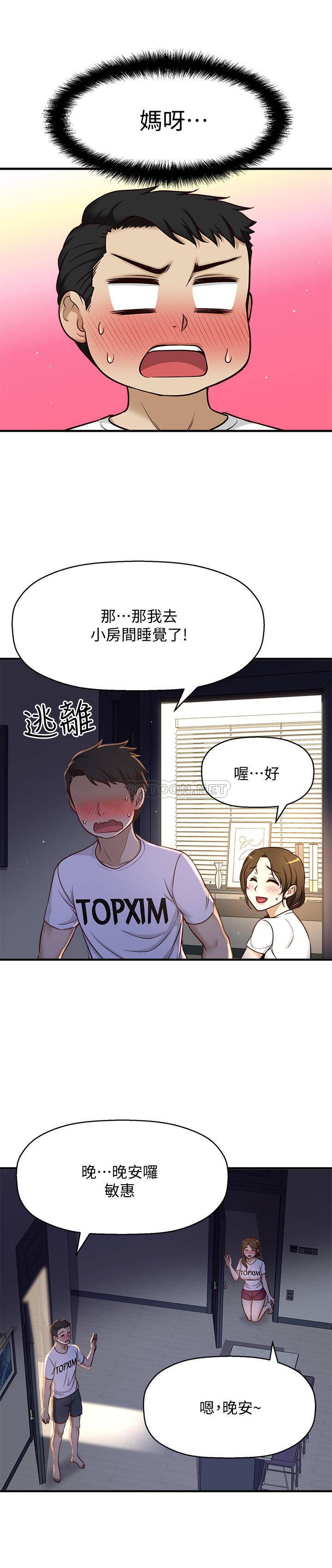 [韩国漫画] 是谁偷上他的？ 剧情,巨乳大奶, OL#[86P]-59