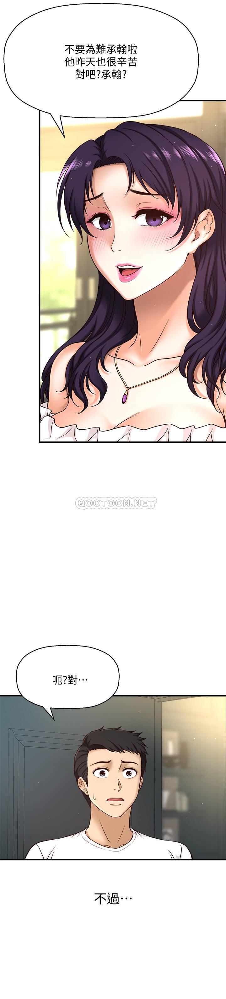 [韩国漫画] 是谁偷上他的？ 剧情,巨乳大奶, OL#[86P]-6