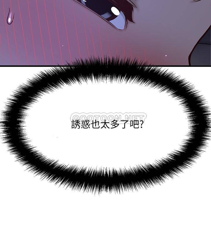 [韩国漫画] 是谁偷上他的？ 剧情,巨乳大奶, OL#[86P]-61